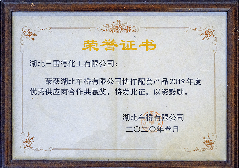 2020年度-荣誉证书