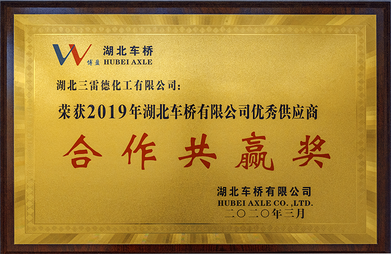 2020年度-合作共赢奖
